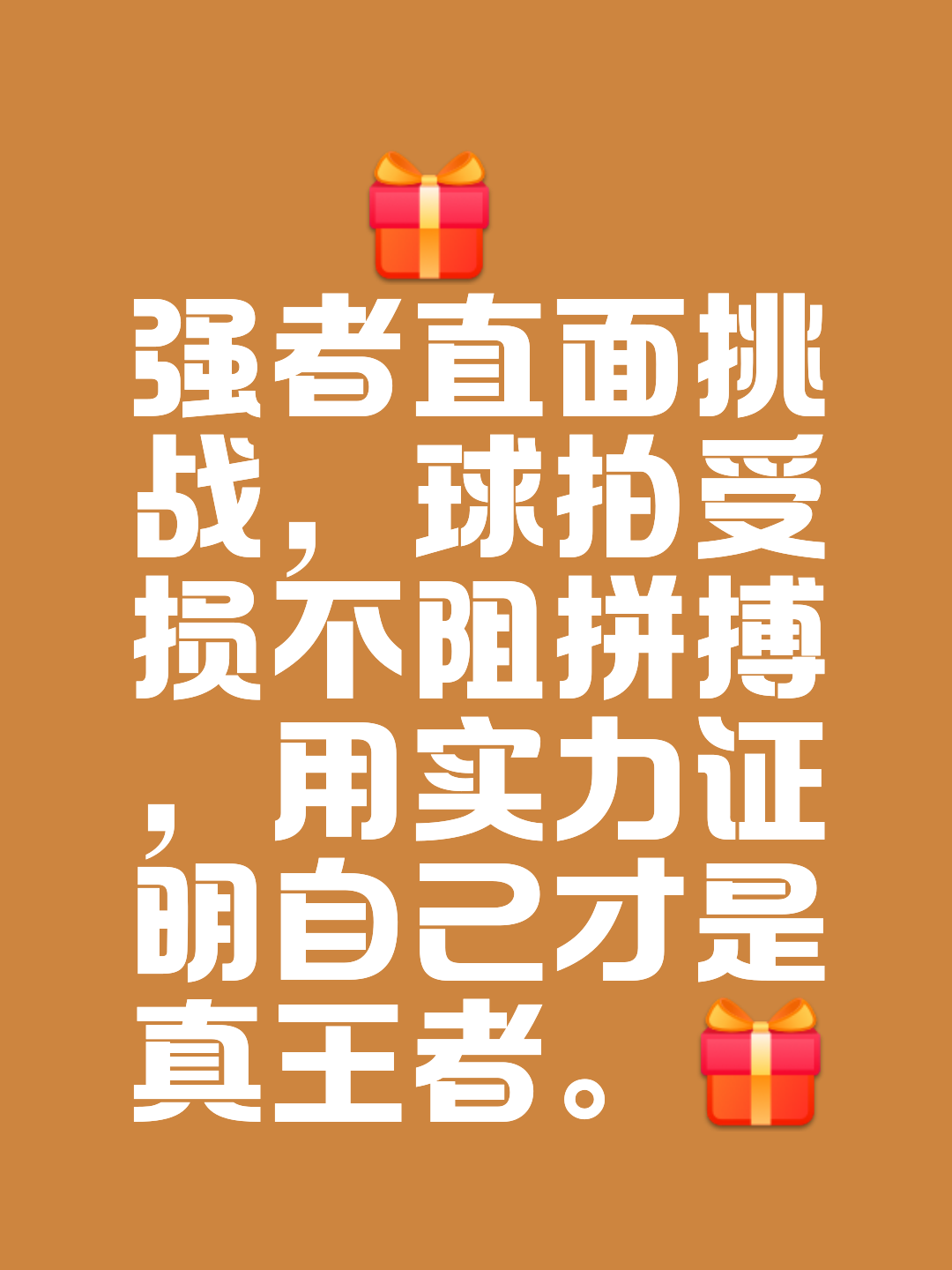 星空体育培训-关于硬碰硬拼，良好经验更要场表现学无止境的信息