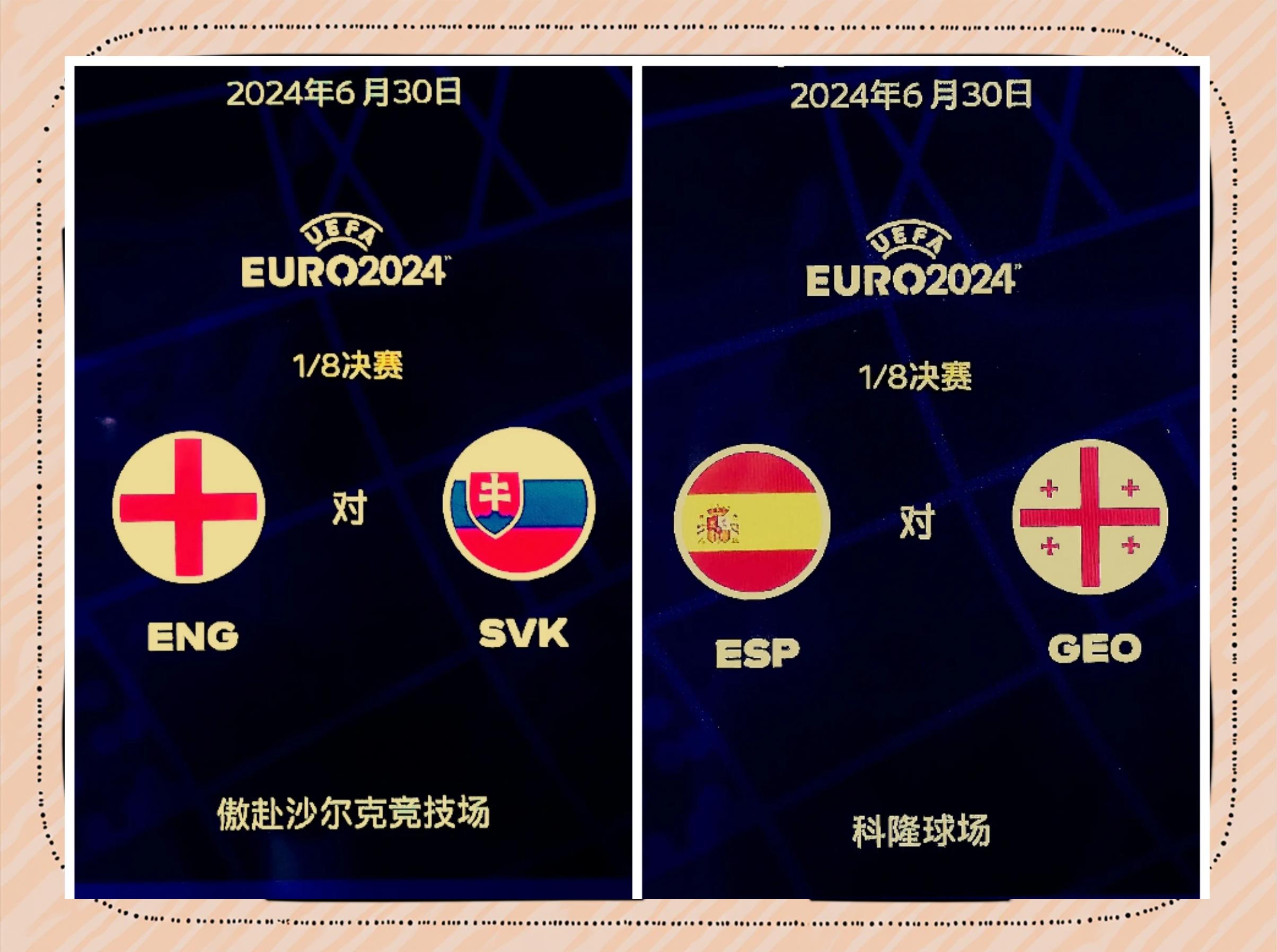 包含西班牙胜瑞典，成功晋级欧洲国家杯决赛的词条