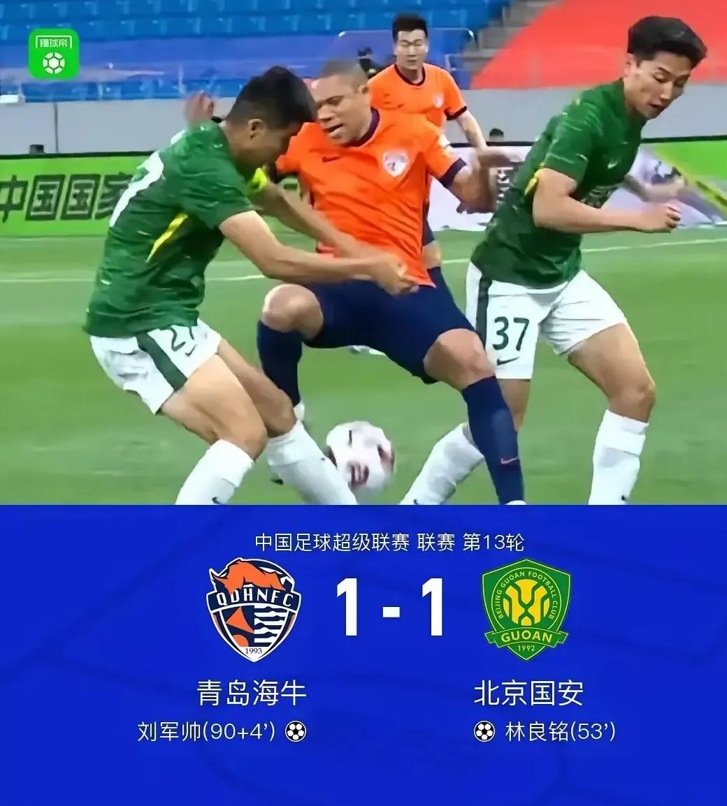 星空体育app下载-青岛黄海连胜态势不可阻挡，积分榜逐渐攀升的简单介绍