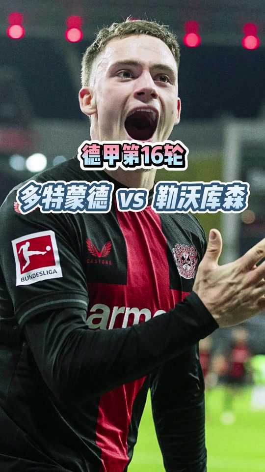 星空体育入口-勒沃库森客场挫败不来梅，终结连败颓势的简单介绍