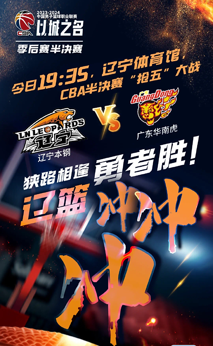 狭路相逢勇者胜！下一场比赛将决出最强者！