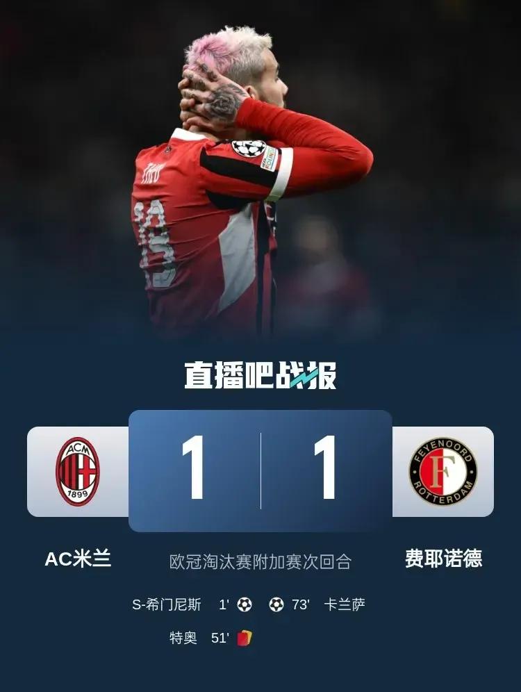 关于AC米兰主教练承担失败责任，誓言改进战术的信息