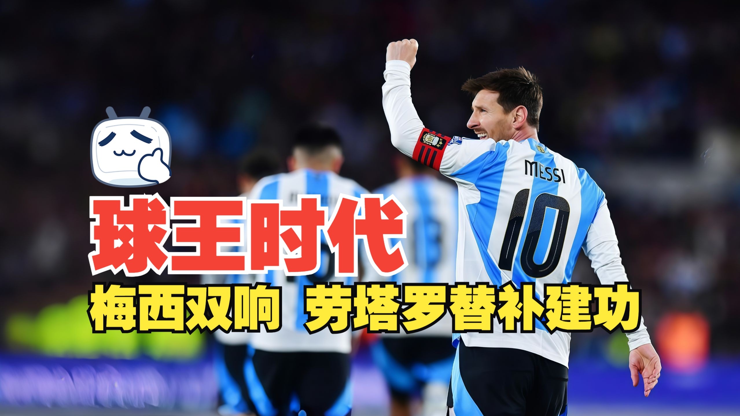星空体育vip注册-梅西连场进球，巴塞罗那击败皇家社会跻身西甲前三的简单介绍