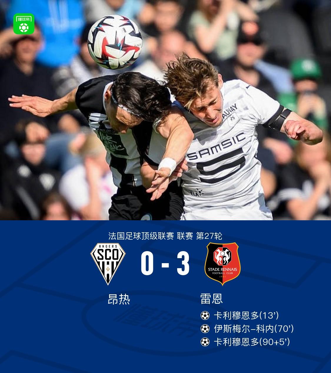 星空体育网站-关于雷恩主场险胜尼斯，保持领先优势的信息