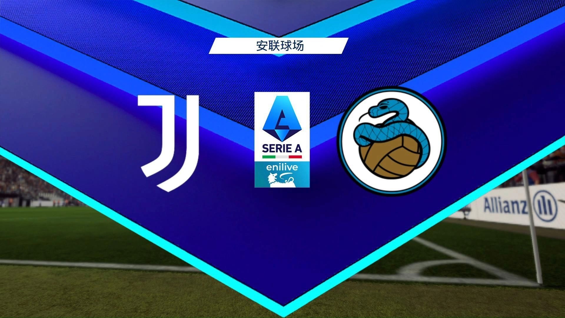 意甲官方公布赛程表，AC米兰VS尤文图斯成焦点战的简单介绍