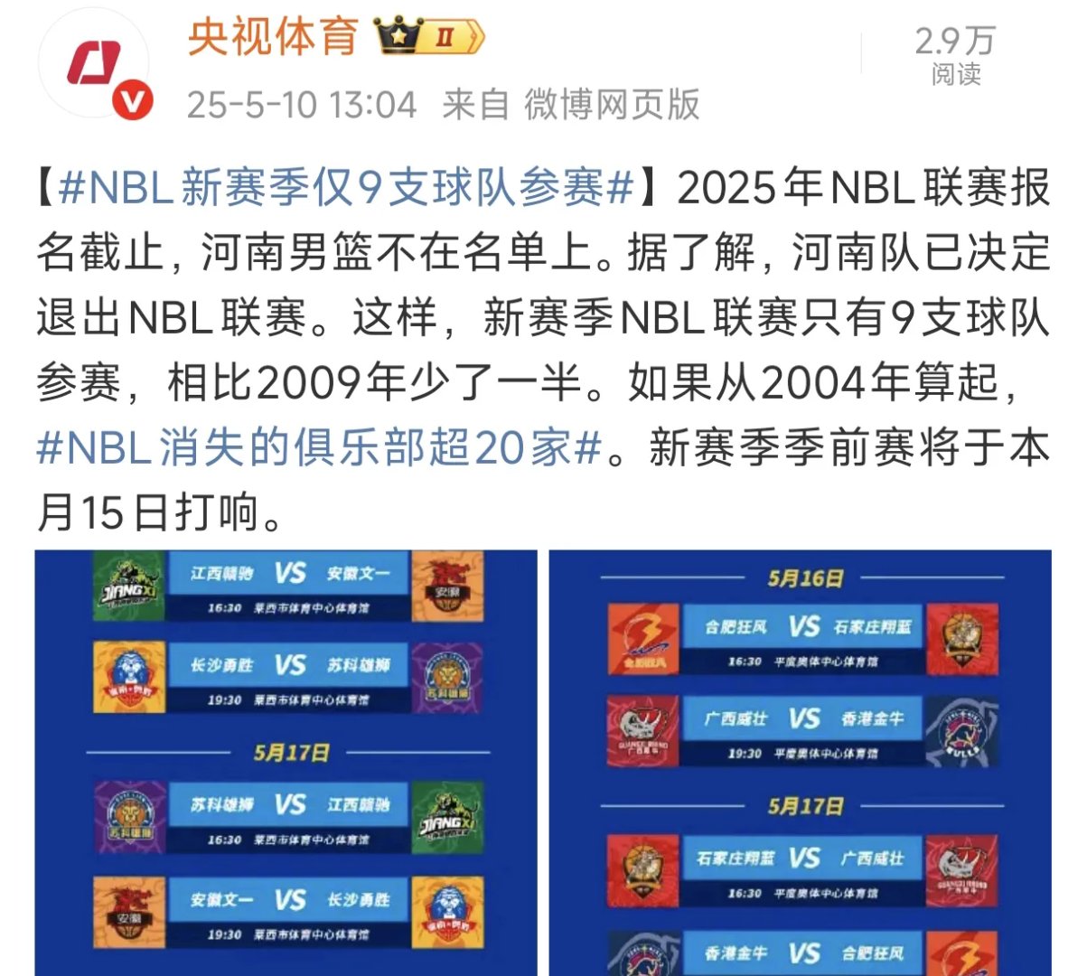 篮网主力受伤，球队衰退态势堪忧的简单介绍