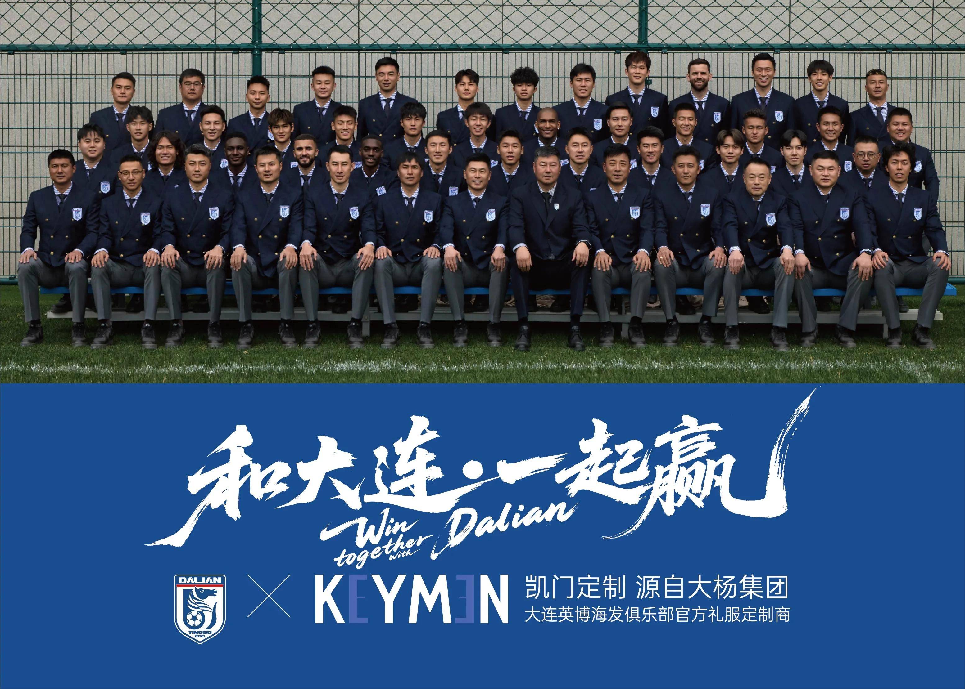 关于胜局属于球队，全场球迷欢呼的信息