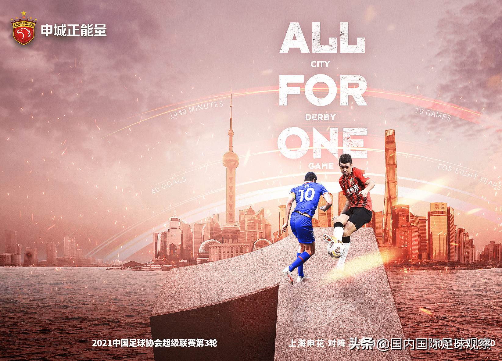 星空体育中国官网-苏宁胜上海申花，继续保持领先优势